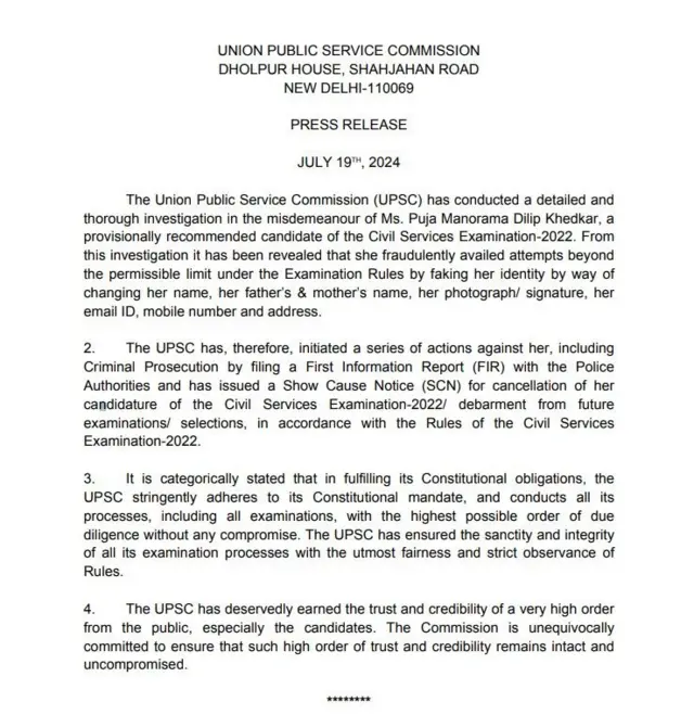 युपीएससीचं प्रेस रिलीज 