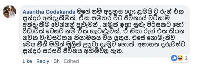 FB/Asantha_Godakanda