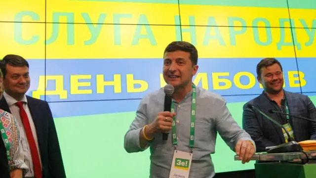 Зеленський