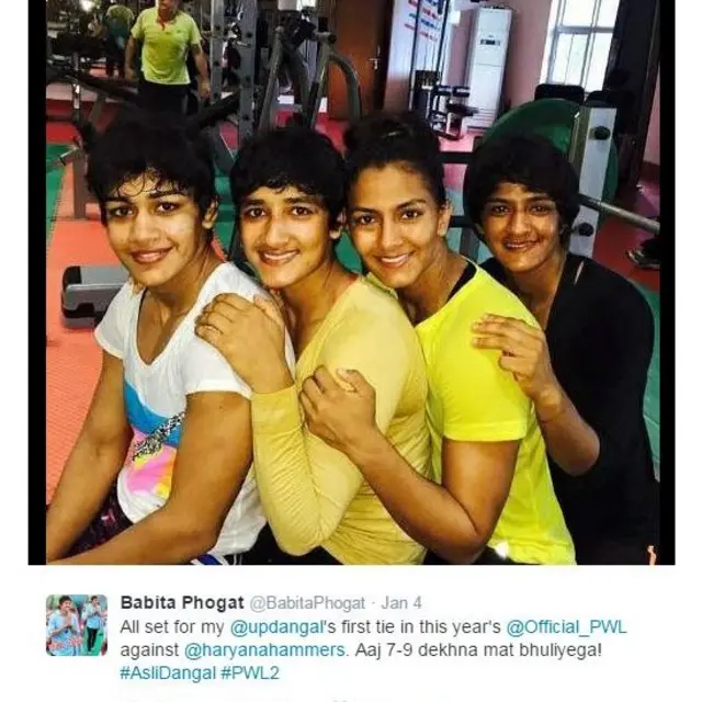 बबीता फ़ोगट