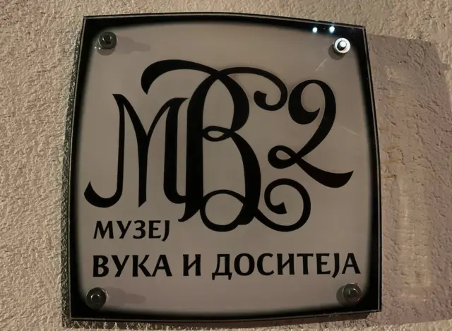 muzej vuka i dositeja