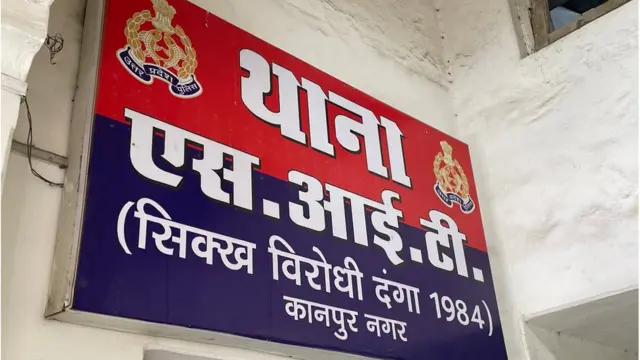 एसआईटी का कार्यालय