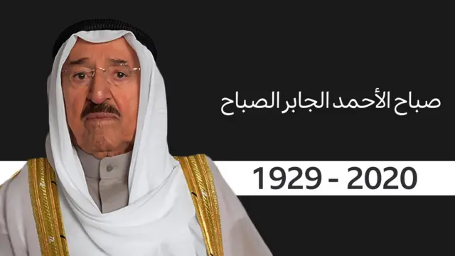 ولد الشيخ صباح أحمد الصباح في مدينة الجهراء عام 1929