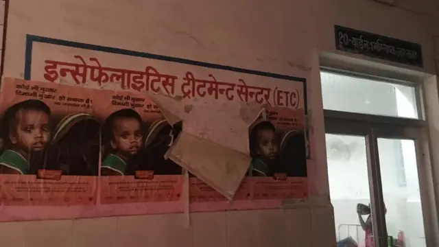 गोरखपुर , इंसेफेलाइटिस