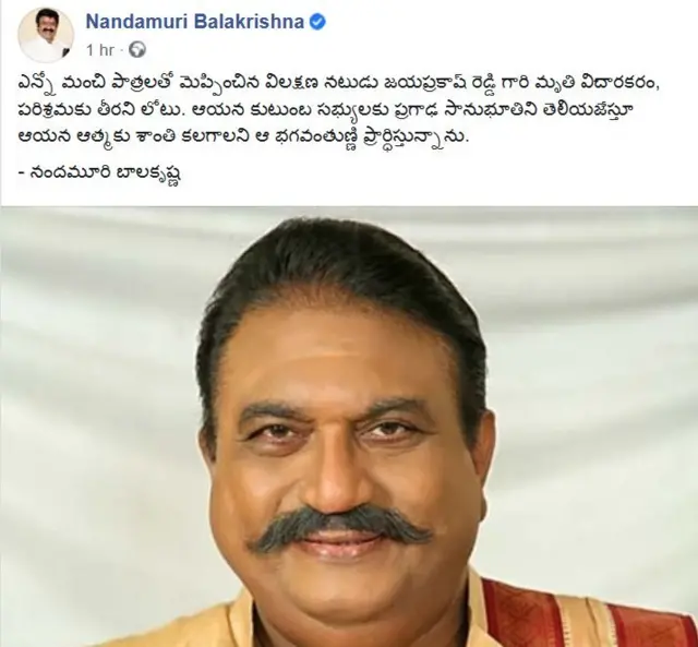 జయప్రకాశ్ రెడ్డికి బాలకృష్ణ సంతాపం