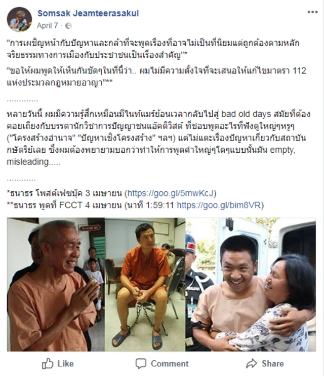 สมศักดิ์