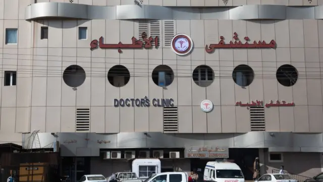 ዶክተርስ ፕላዛ