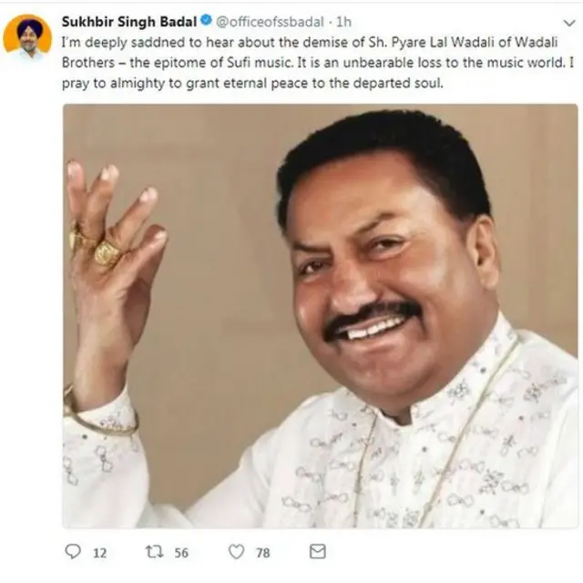 Wadali