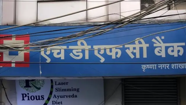 एचडीएफसी, अर्थव्यवस्था