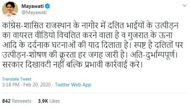 मायावती