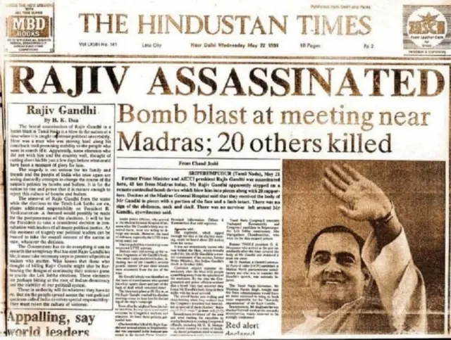 अगले दिन के अख़बार में राजीव गांधी की हत्या की ख़बर.