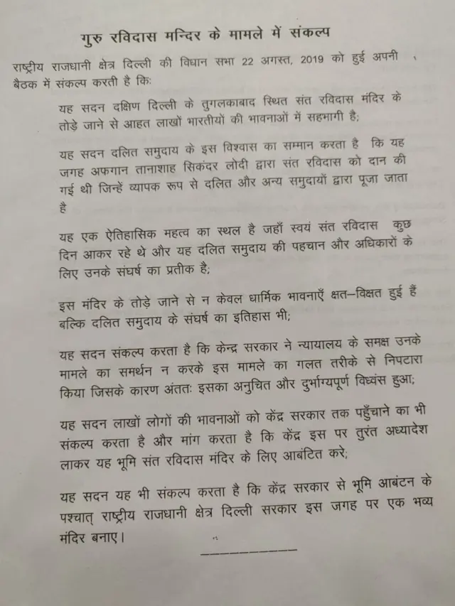 संकल्प पत्र