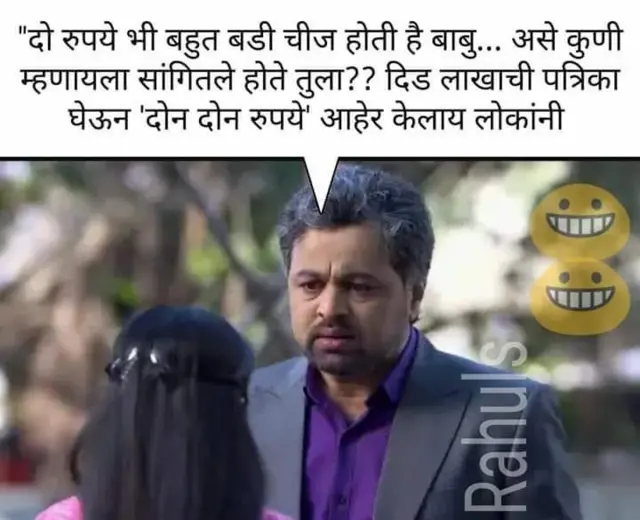 तुला पाहते रे