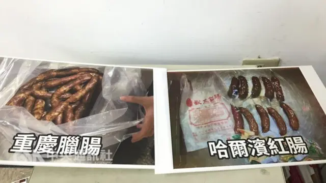 中国肉品