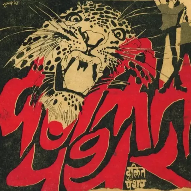 દલિત પેન્થર