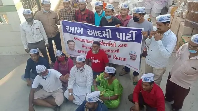 આમઆદમી પાર્ટી