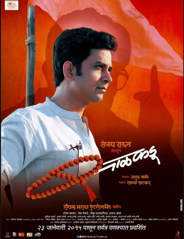 मराठी अस्मिता हा विषय केंद्रस्थानी ठेवून बनवलेल्या आणि 2015 मध्ये रिलीज झालेल्या 'बाळकडू' या चित्रपटाच्या स्वप्ना पाटकर निर्मात्या होत्या.