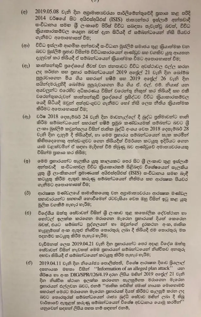 විශ්වාසභංගය