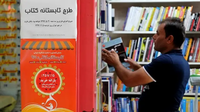 طرح تابستانه کتاب