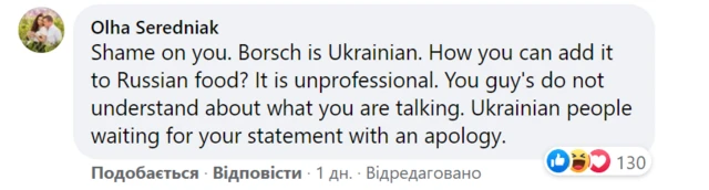 "Борщ наш!". У Michelin вибачилися, що віднесли борщ до російської кухні