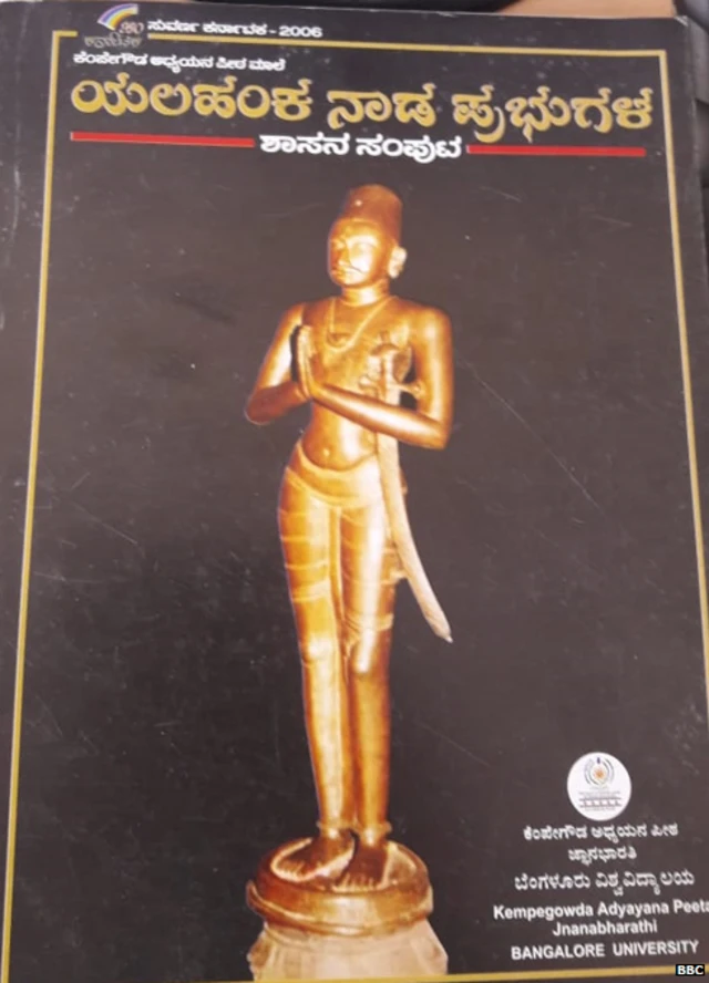 बेंगलुरू