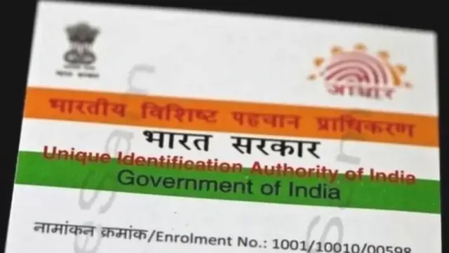 ਅਧਾਰ ਕਾਰਡ