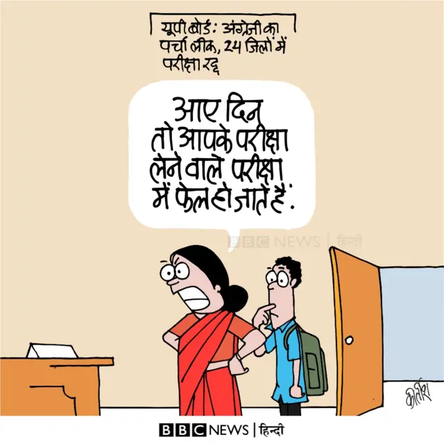 कार्टून