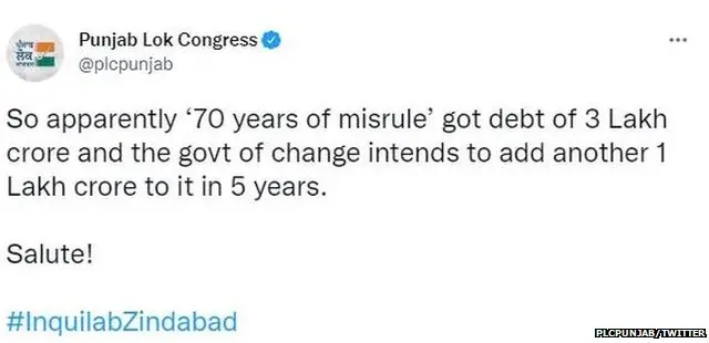 ਪੰਜਾਬ ਲੋਕ ਕਾਂਗਰਸ