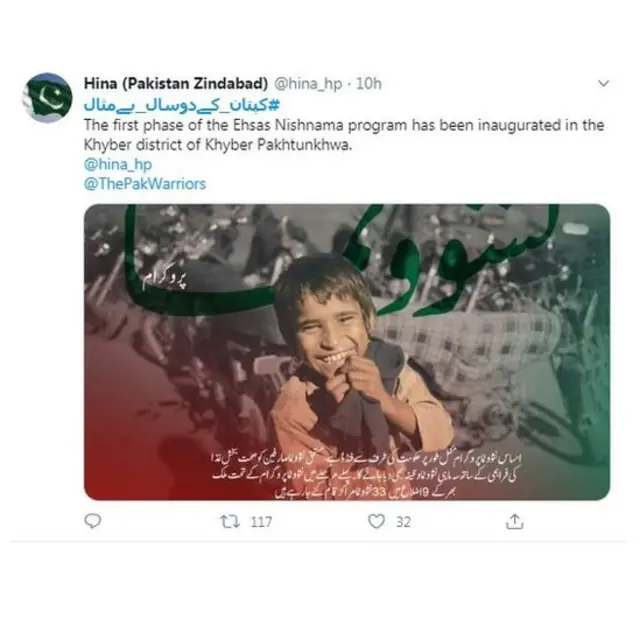 2 سال پی ٹی آئی