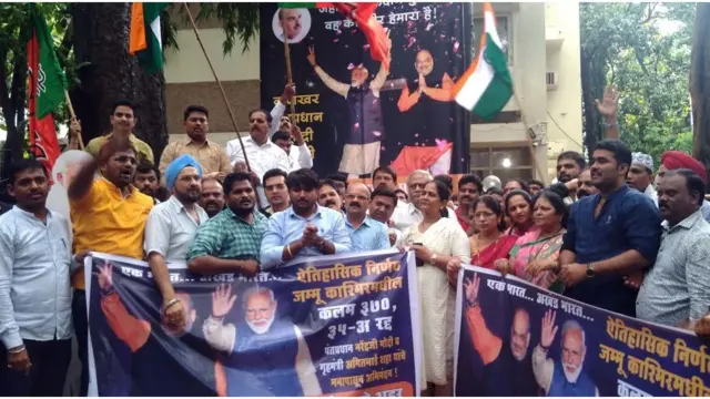 કલમ 370 ઉજવણી