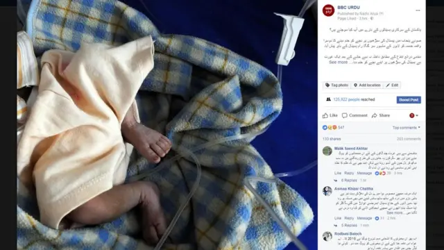 فیس بک پوسٹ