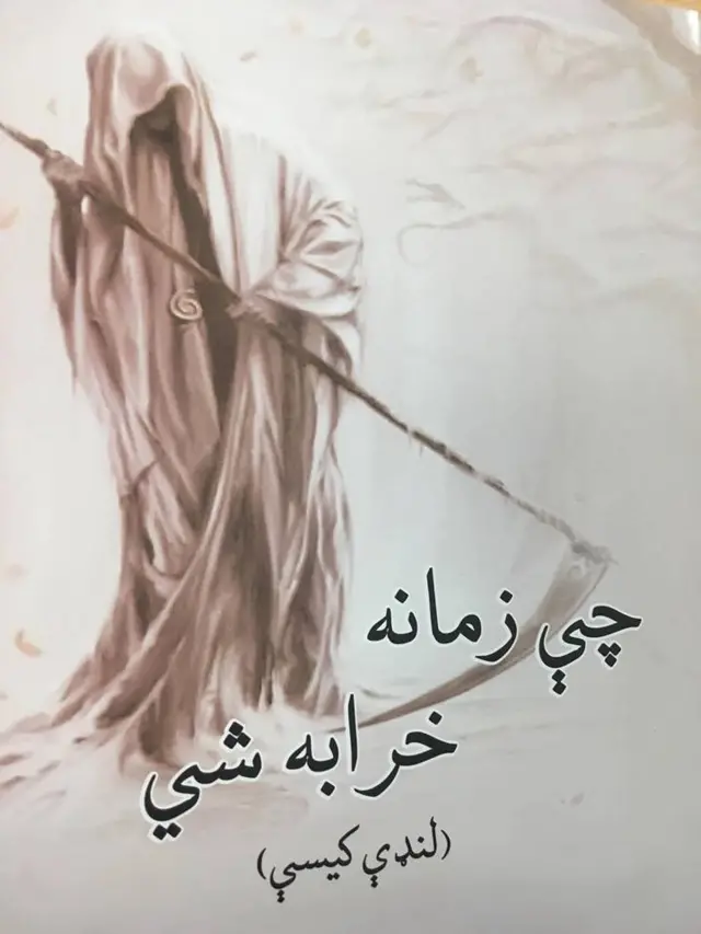 ر