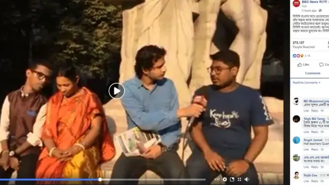 বিবিসি বাংলার ফেসবুক লাইভ