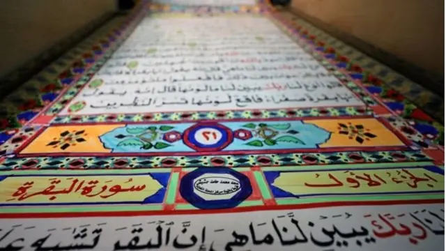 सबसे लंबी क़रान