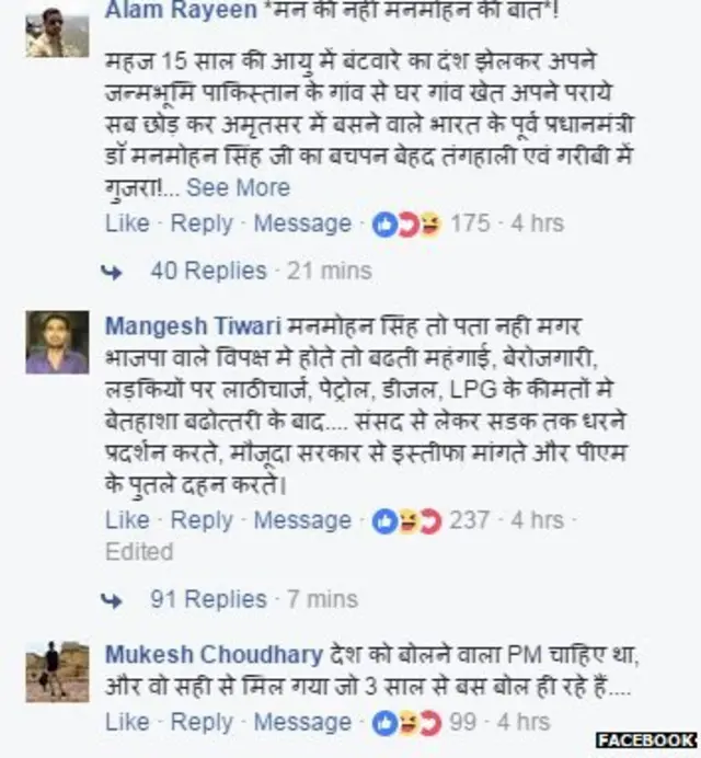 मनमोहन सिंह, प्रधानमंत्री, नरेंद्र मोदी, बीजेपी, सोशल मीडिया