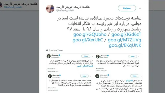 مقایسه توئیت‌های آقای صادقی