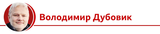 Володимир Дубовик