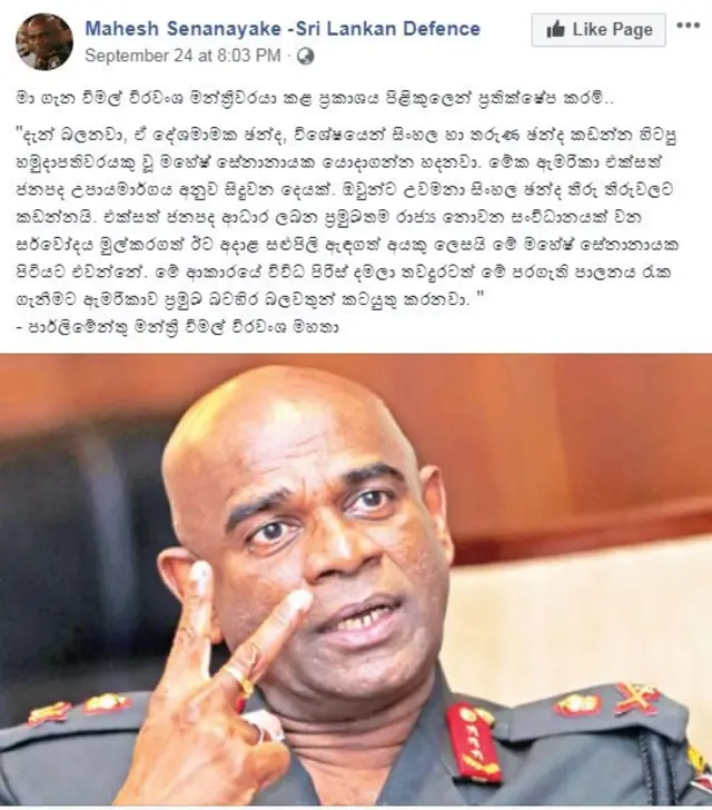 Mahesh Senanayake - Sri Lankan Defence/Facebook