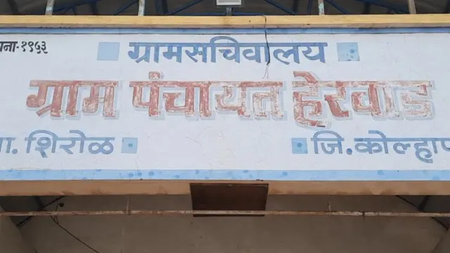 कोल्हापूर, विधवा महिला