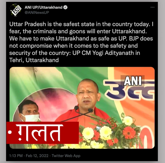 योगी आदित्यनाथ