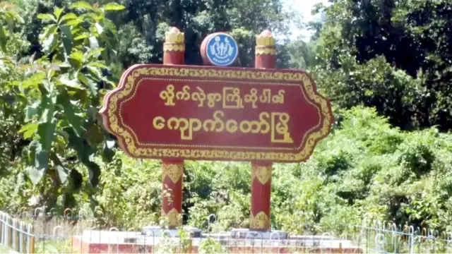 ကျောက်တော်မြို့