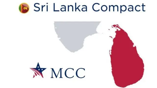 එම්සීසී