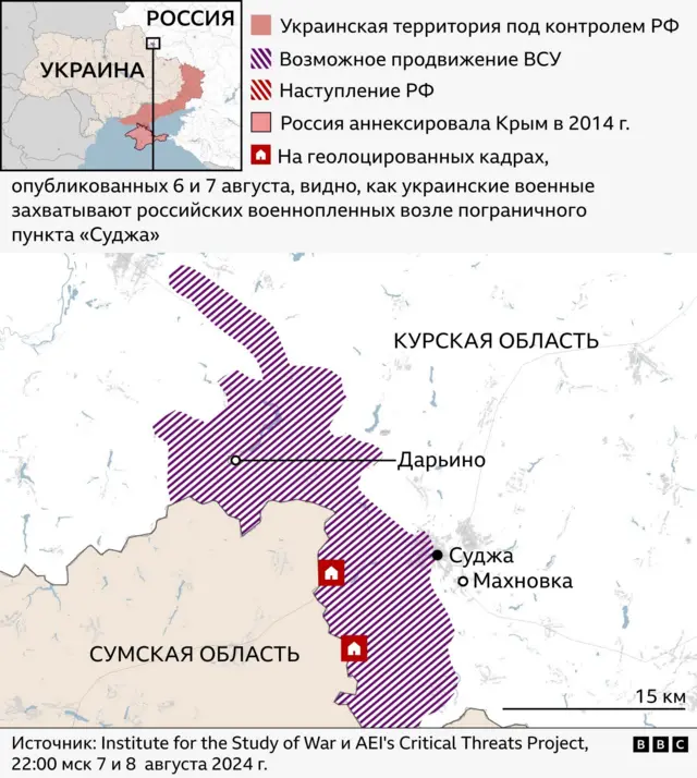 Карта боевых действий на приграничных территориях России и Украины на 7 и 8 августа 2024 года.