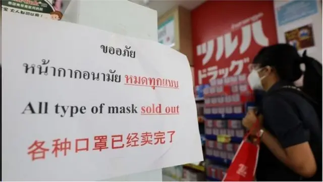 ร้านขายยา