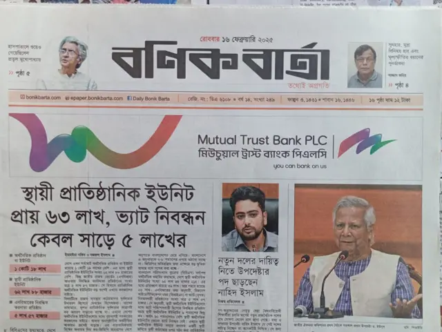 বণিক বার্তা