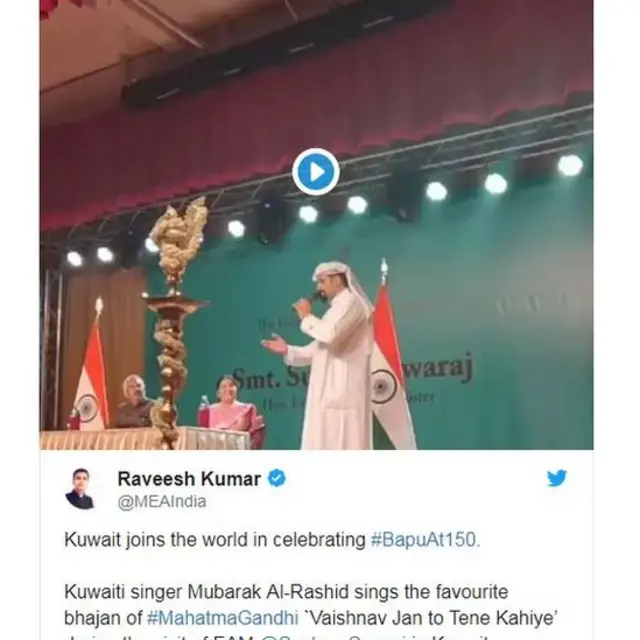 सुषमा स्वराज, व्हायरल व्हीडिओ, कुवेत