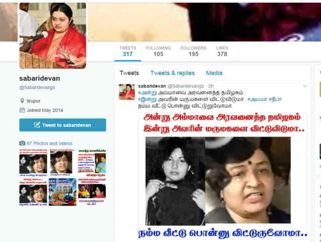 டிவிட்டர் பதிவு