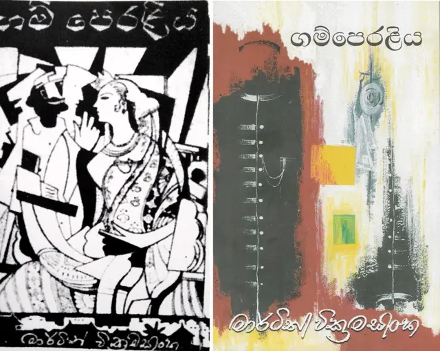 1944 පළමු මුද්‍රණයේ පිටකවරය සහ 2018 මුද්‍රණයේ පිටකවරය