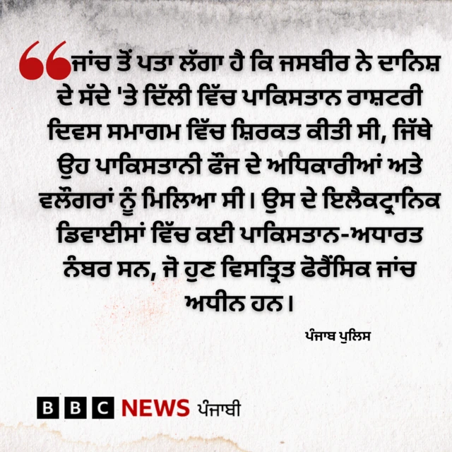 ਪੰਜਾਬ ਪੁਲਿਸ