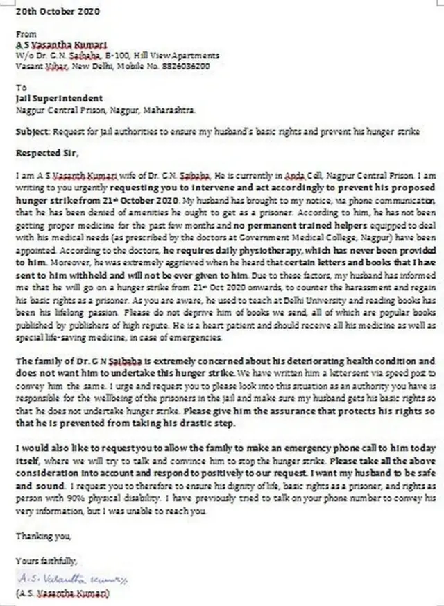 వసంత సాయిబాబా లేఖ